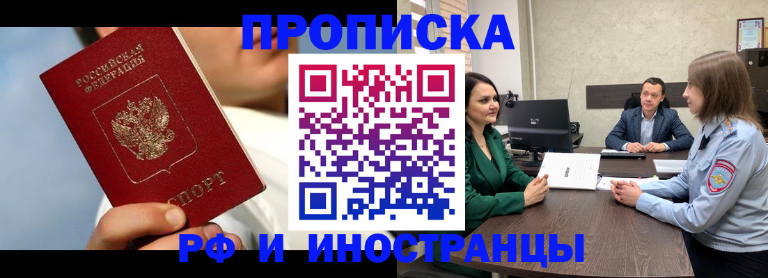 временная регистрация адрес в Шумерле