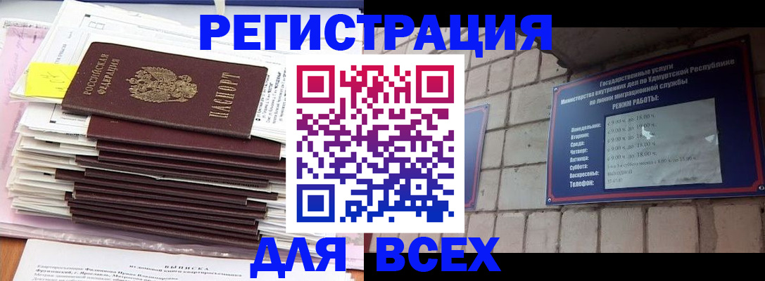 временная прописка в Шумерле