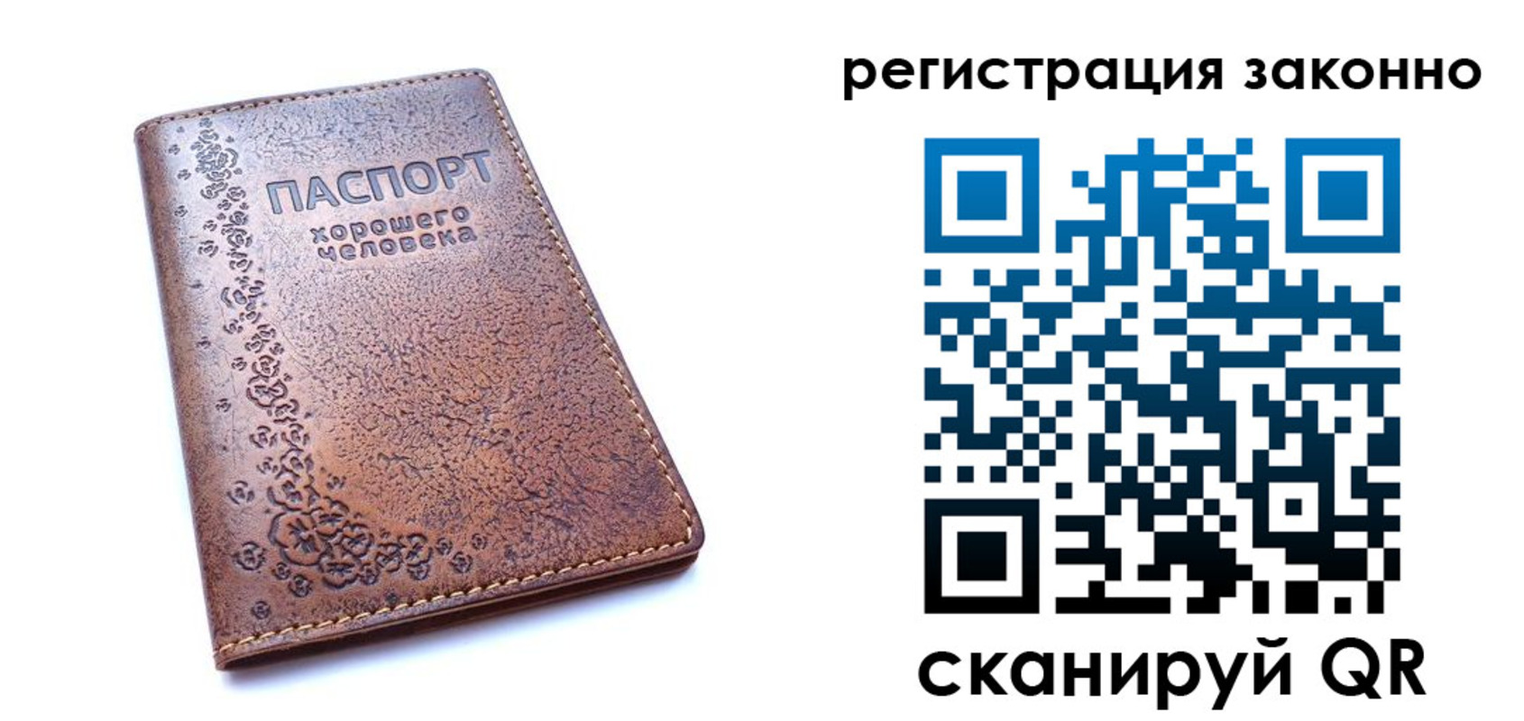 временная регистрация в Шумерле