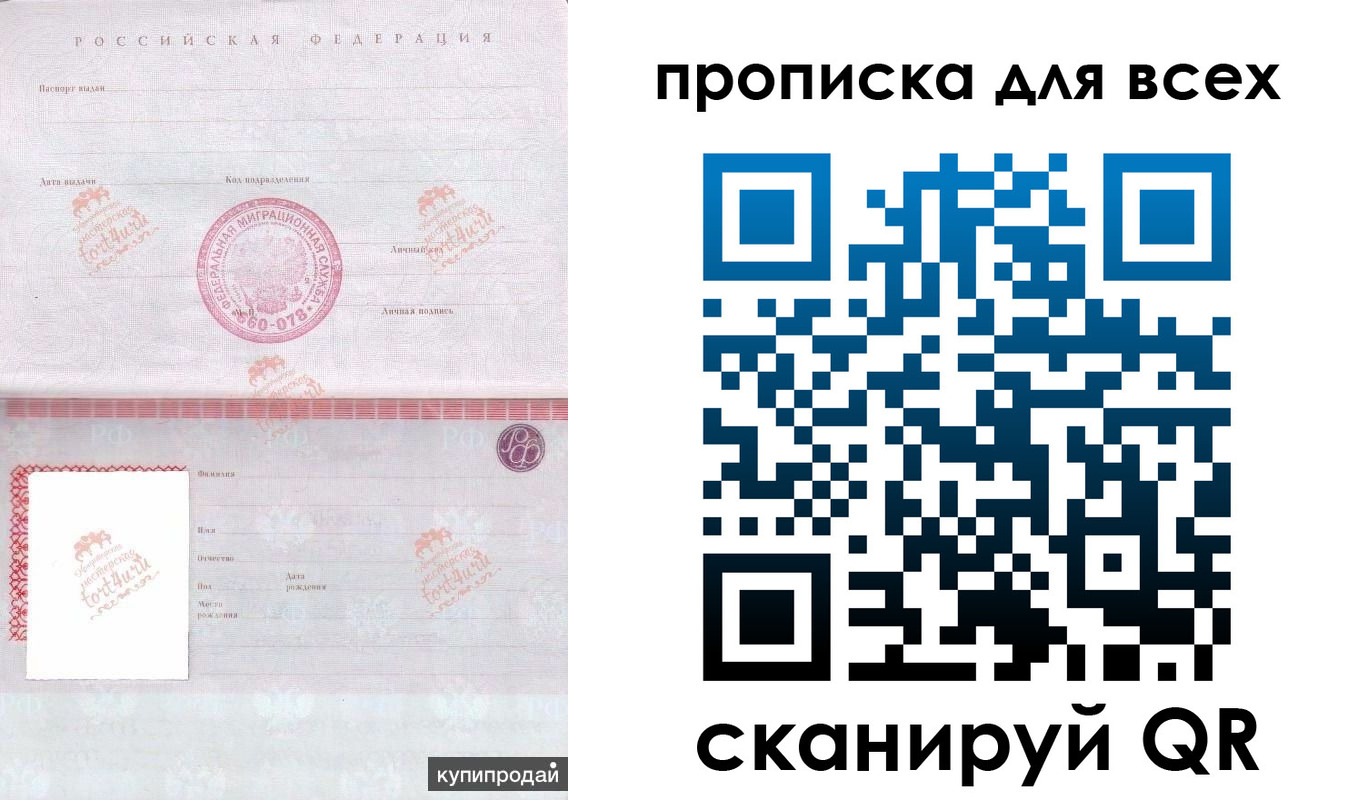 прописка в Шумерле