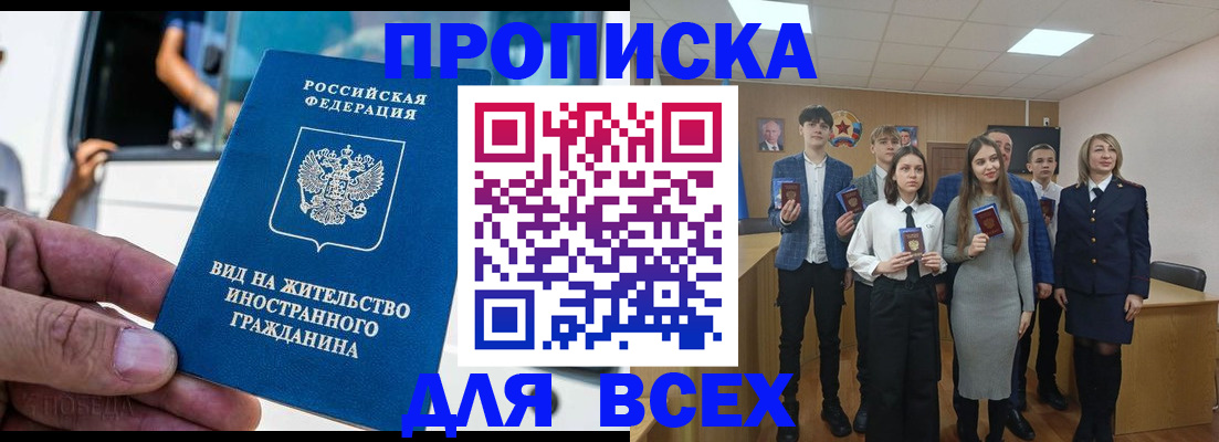 прописка ребенка в Шумерле