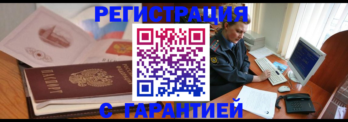 временная регистрация законно в Шумерле