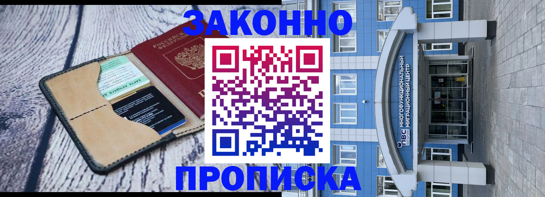 временная регистрация собственник в Шумерле