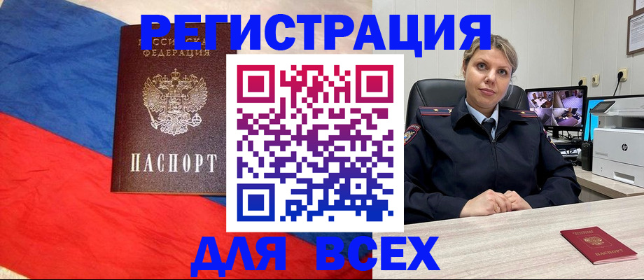 прописка паспорт в Шумерле