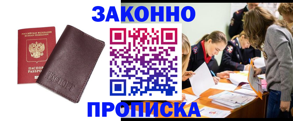 миграционный учет в Шумерле