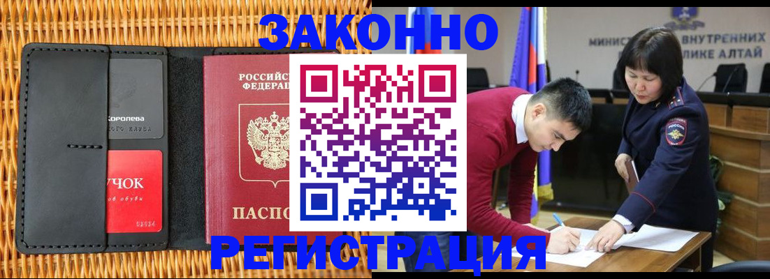 временная регистрация поиск в Шумерле