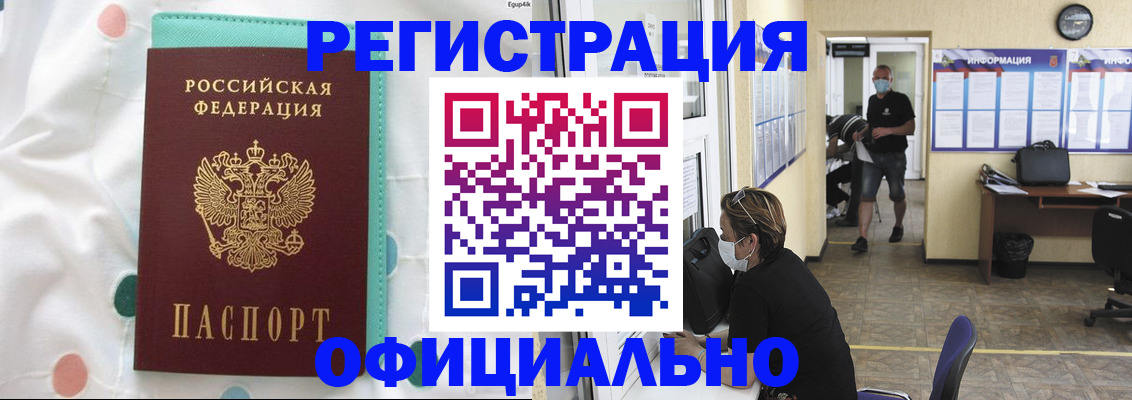 прописка от собственника в Шумерле